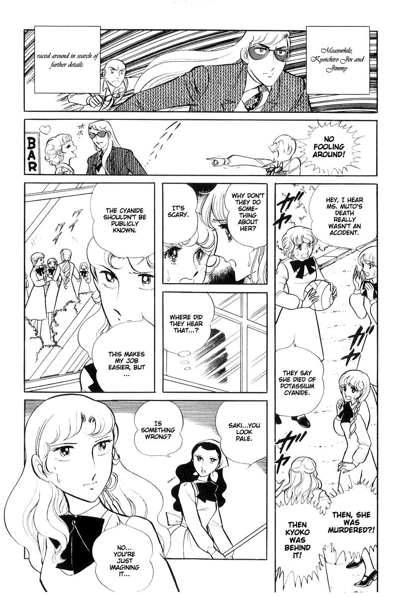 Sukeban Keiji Chapter 14.4 14