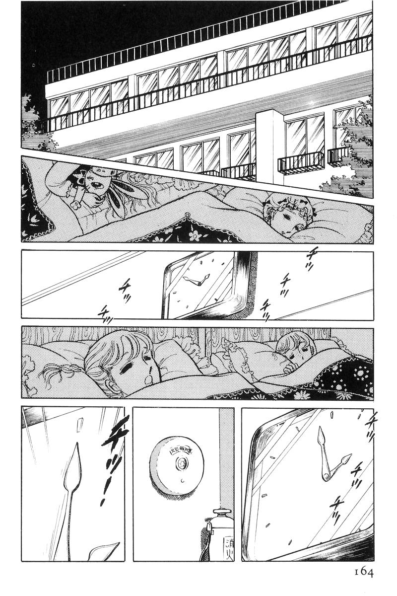 Sukeban Keiji Chapter 14.4 17