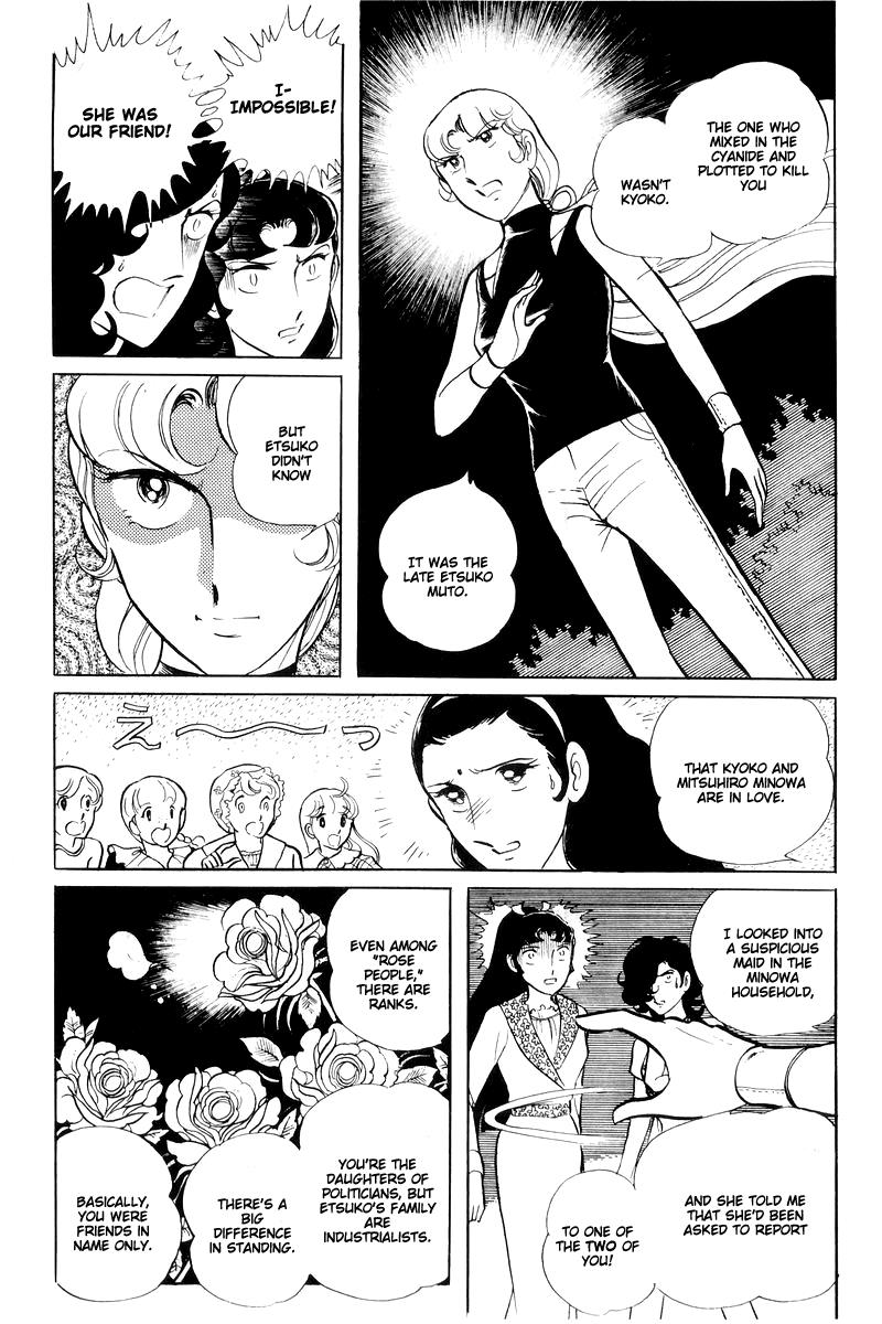 Sukeban Keiji Chapter 14.4 22