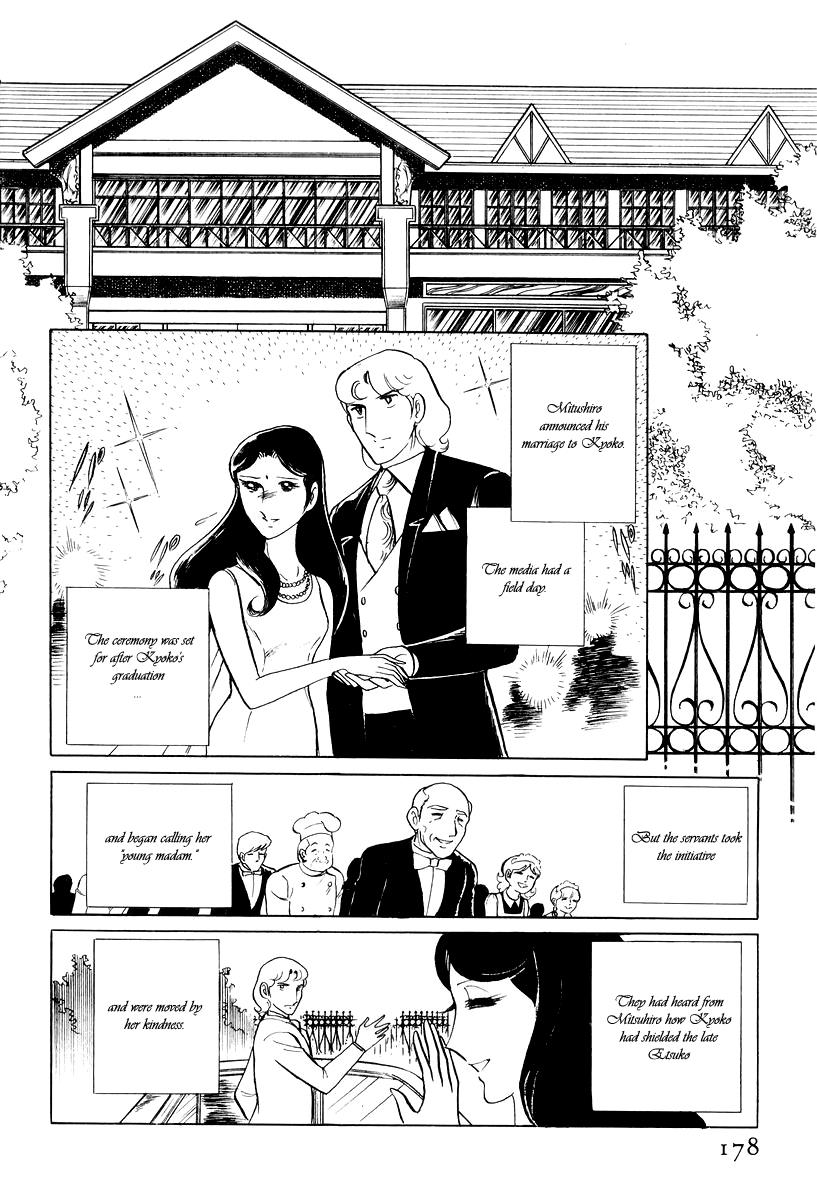 Sukeban Keiji Chapter 14.4 31