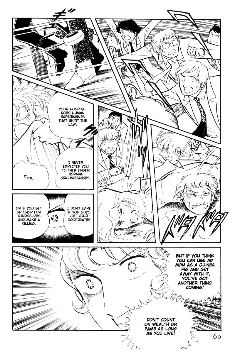 Sukeban Keiji Chapter 14.5 12