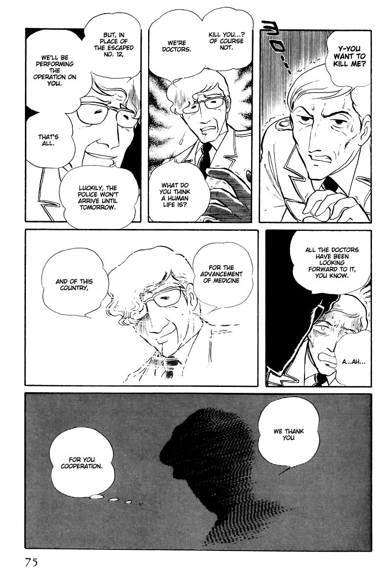 Sukeban Keiji Chapter 14.5 27