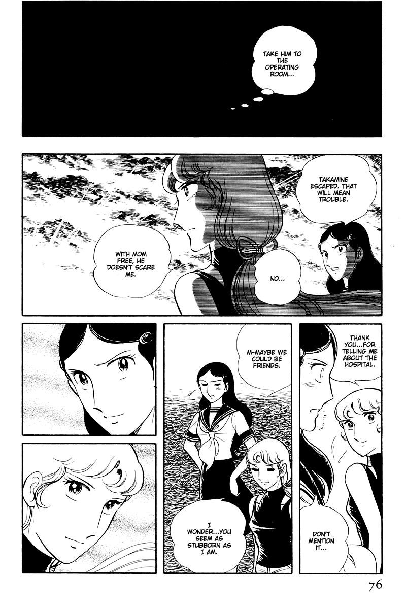 Sukeban Keiji Chapter 14.5 28