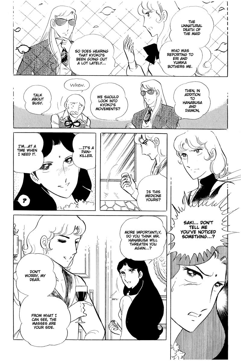 Sukeban Keiji Chapter 15 10