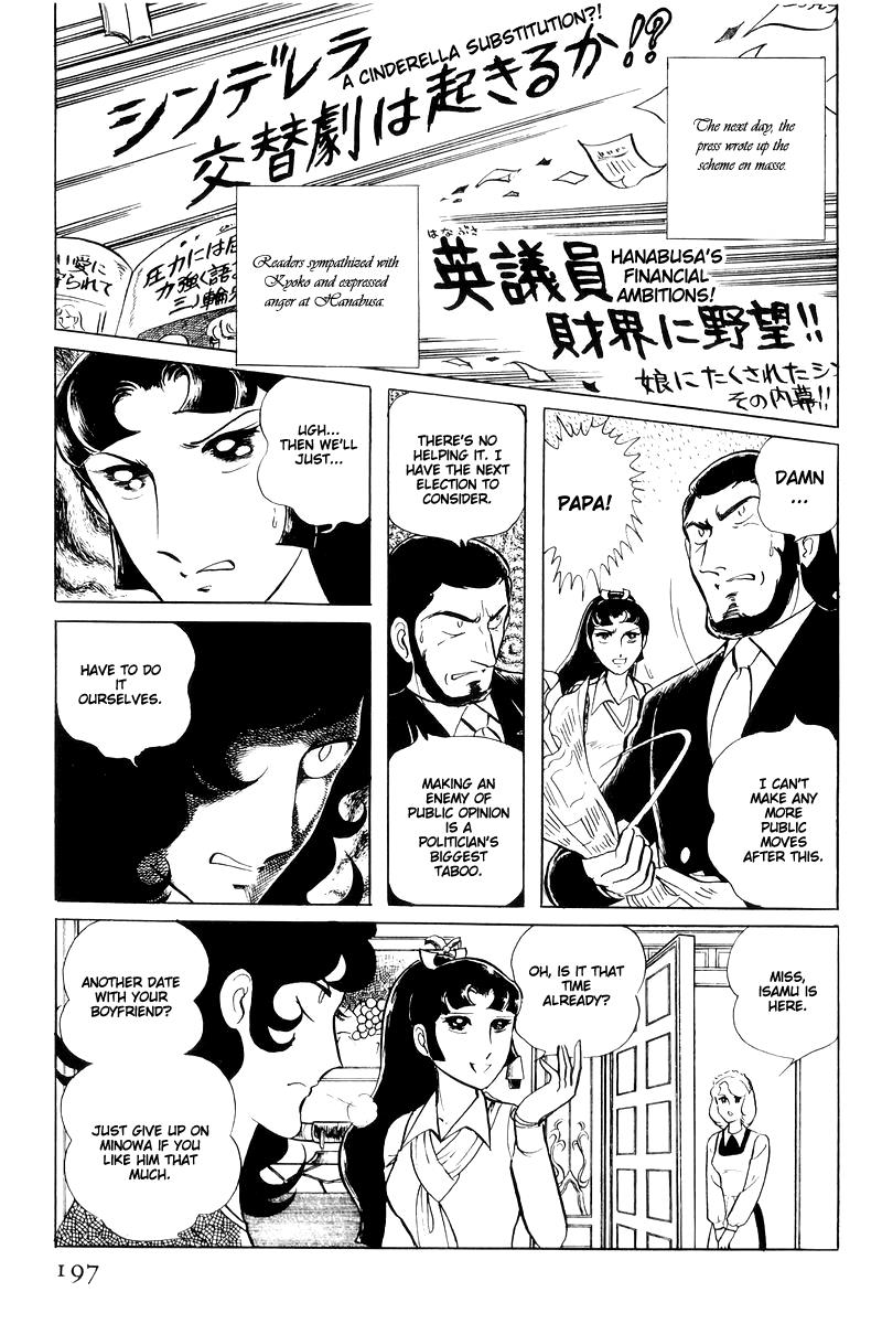 Sukeban Keiji Chapter 15 11