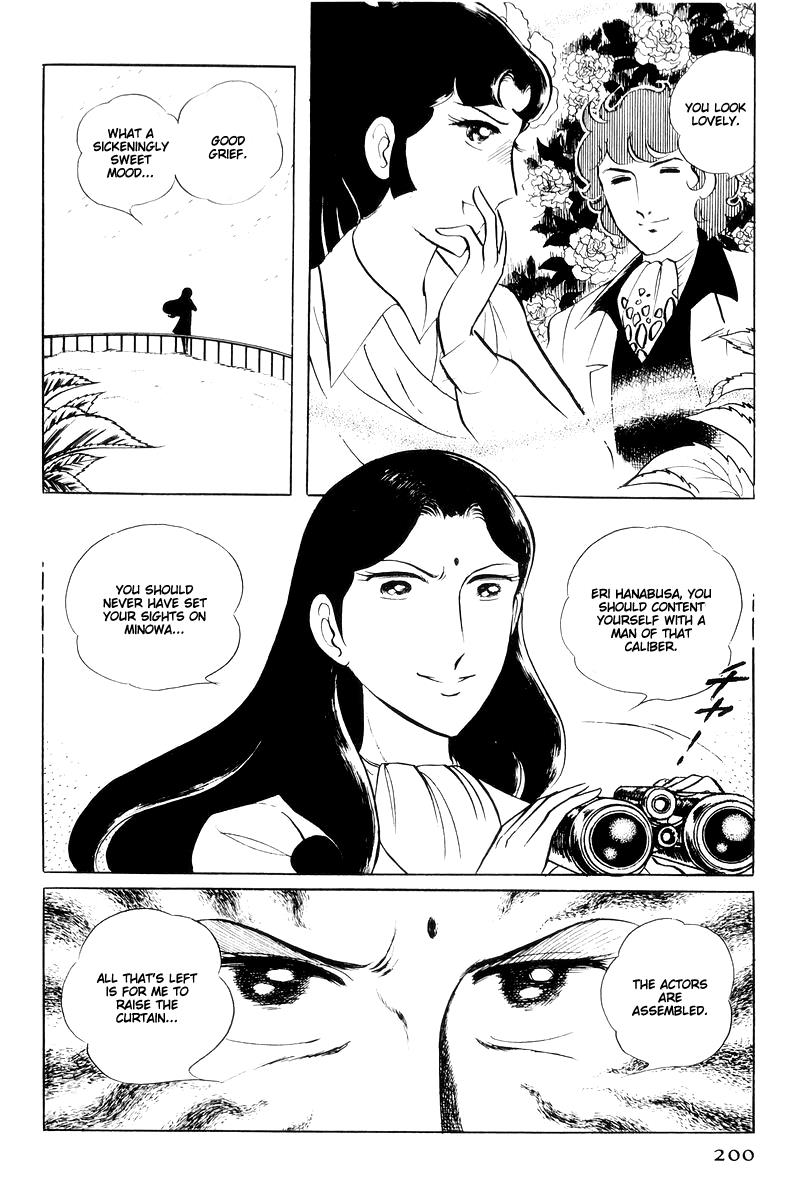 Sukeban Keiji Chapter 15 14