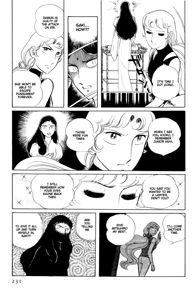 Sukeban Keiji Chapter 15 45