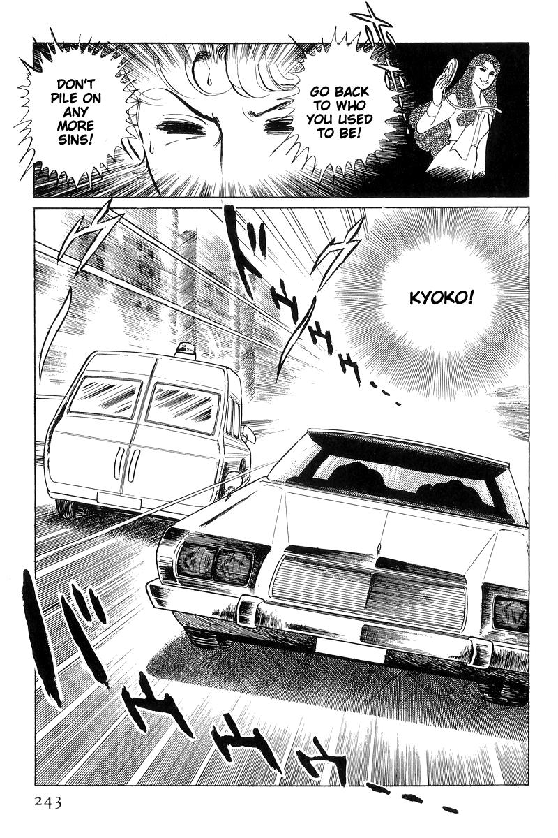 Sukeban Keiji Chapter 15 57