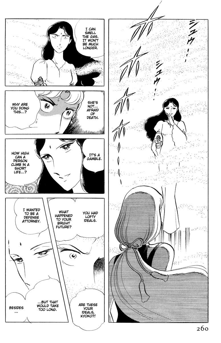 Sukeban Keiji Chapter 15 74