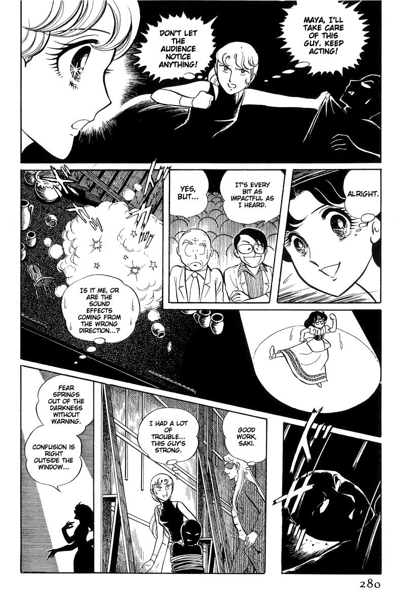 Sukeban Keiji Chapter 15 93