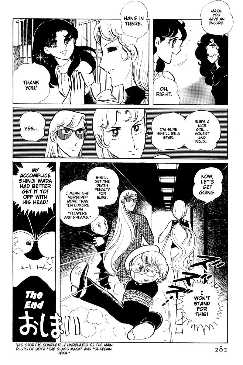 Sukeban Keiji Chapter 15 95