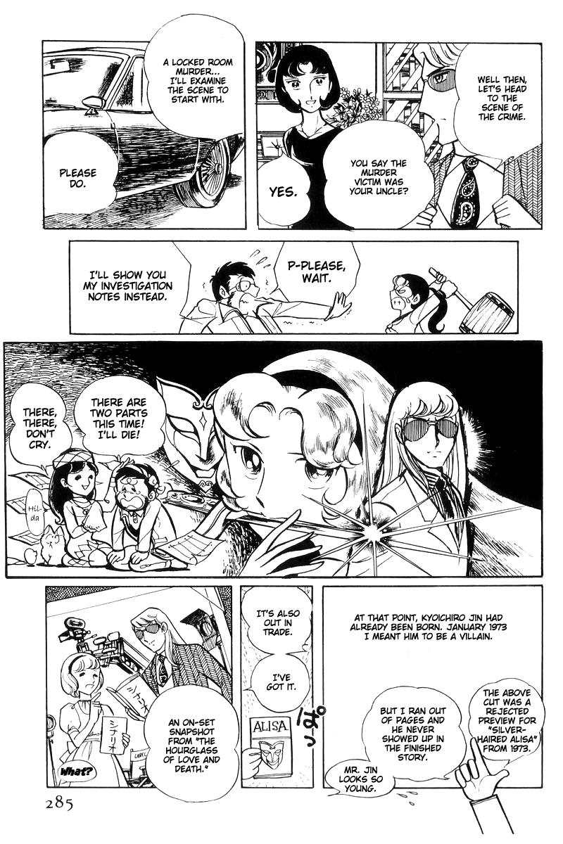 Sukeban Keiji Chapter 15 98