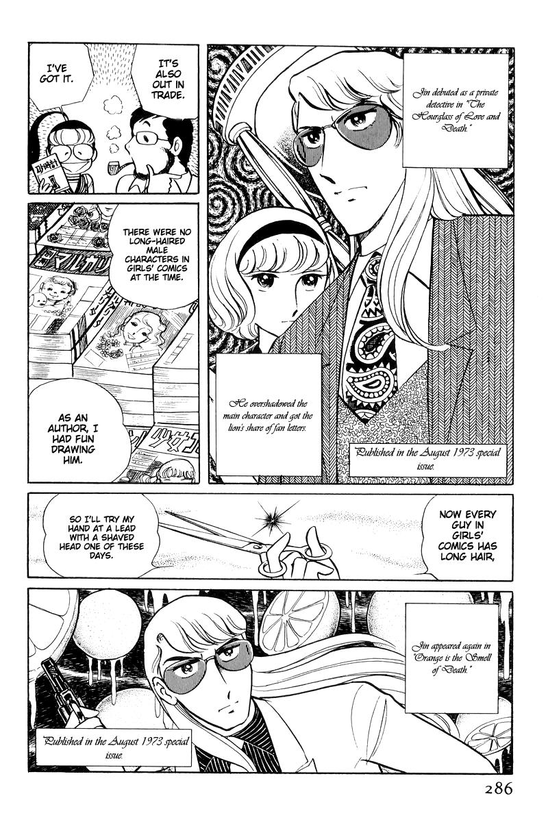 Sukeban Keiji Chapter 15 99