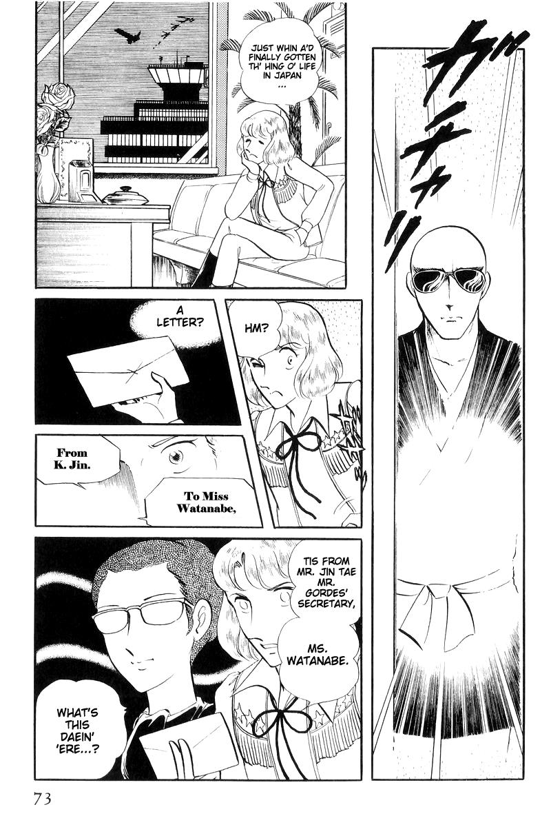 Sukeban Keiji Chapter 16 73