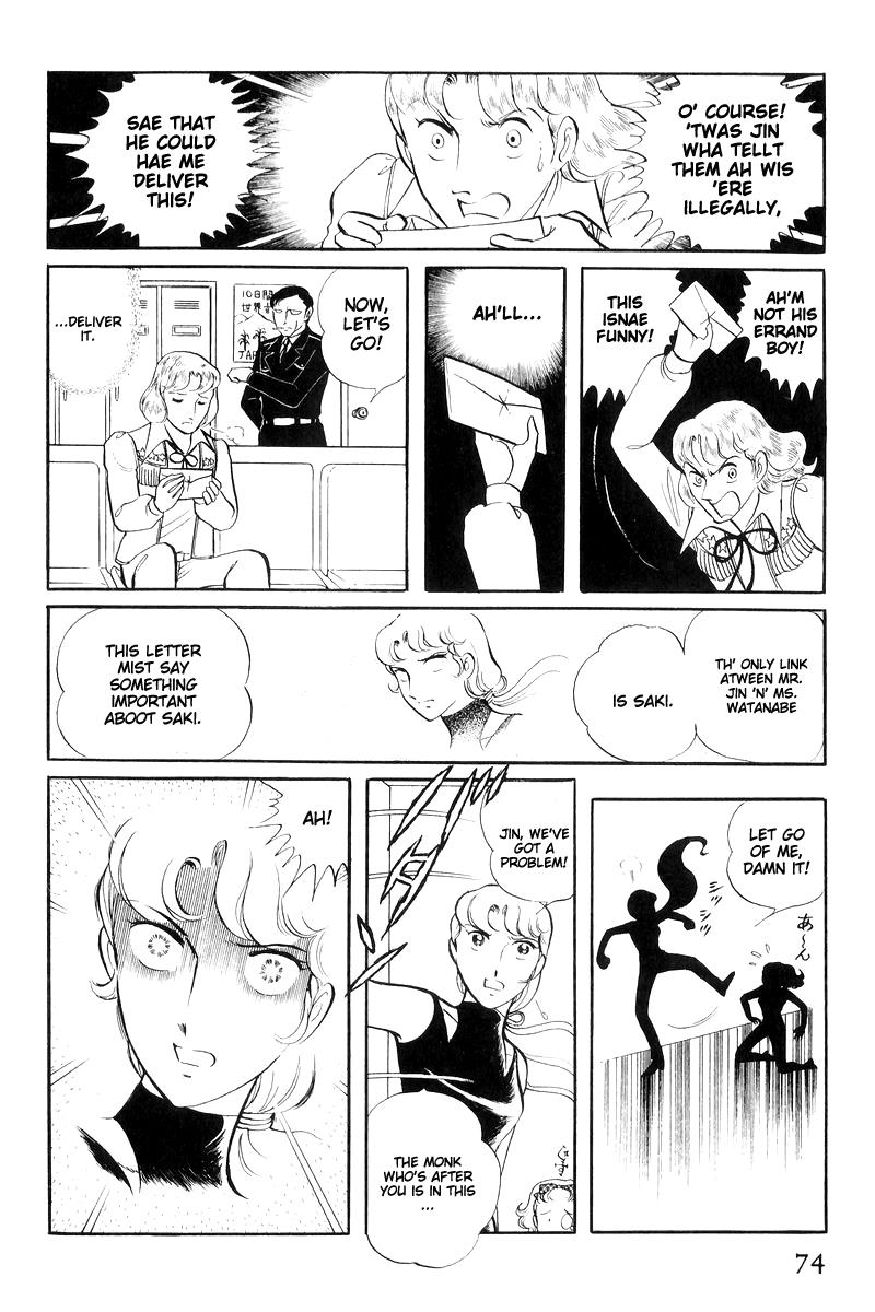 Sukeban Keiji Chapter 16 74