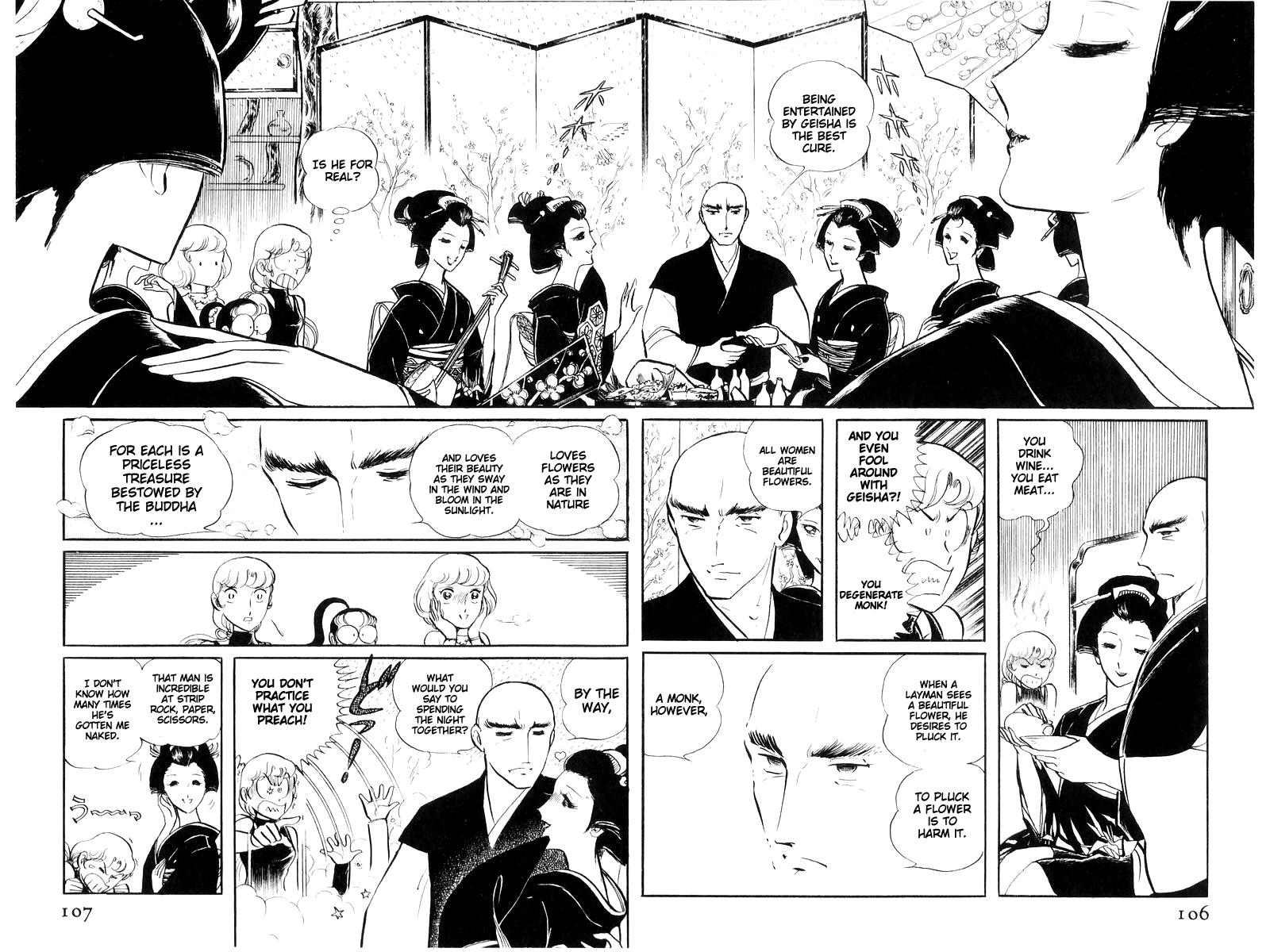 Sukeban Keiji Chapter 16 106
