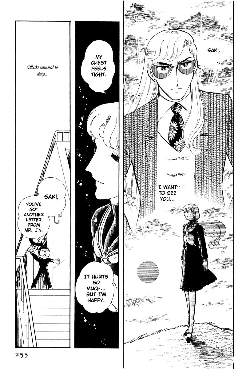 Sukeban Keiji Chapter 17 76
