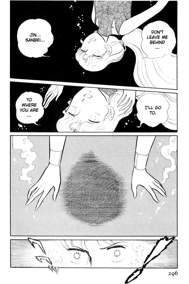 Sukeban Keiji Chapter 17 117