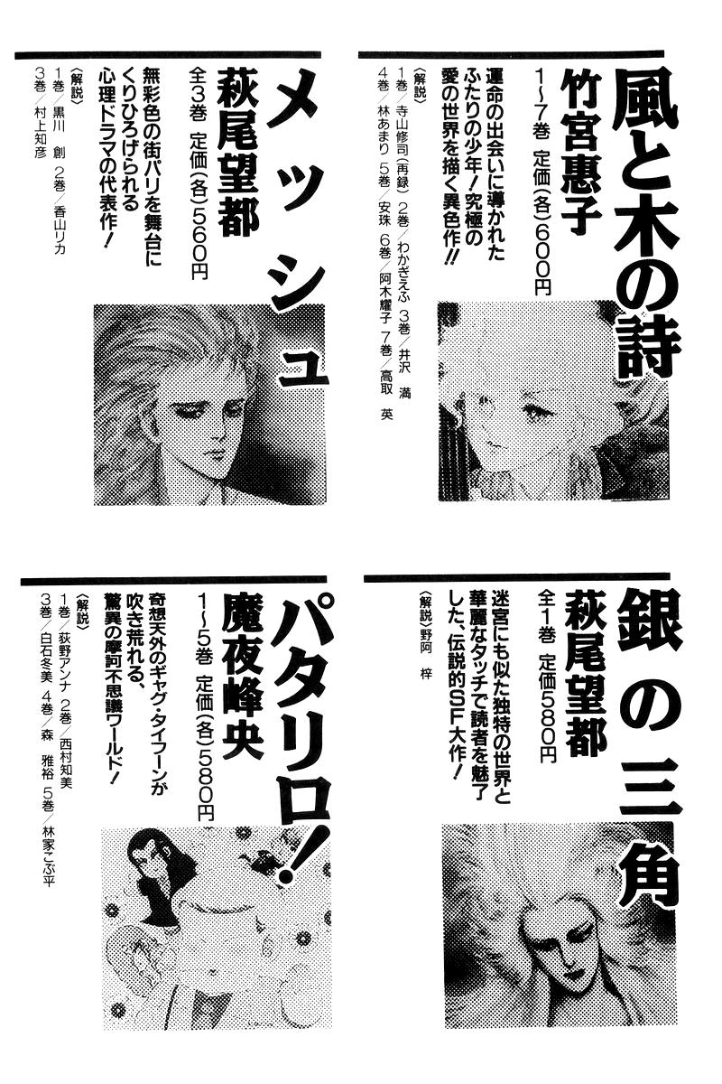 Sukeban Keiji Chapter 17 199