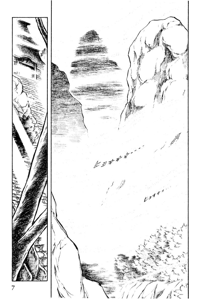 Sukeban Keiji Chapter 18 7