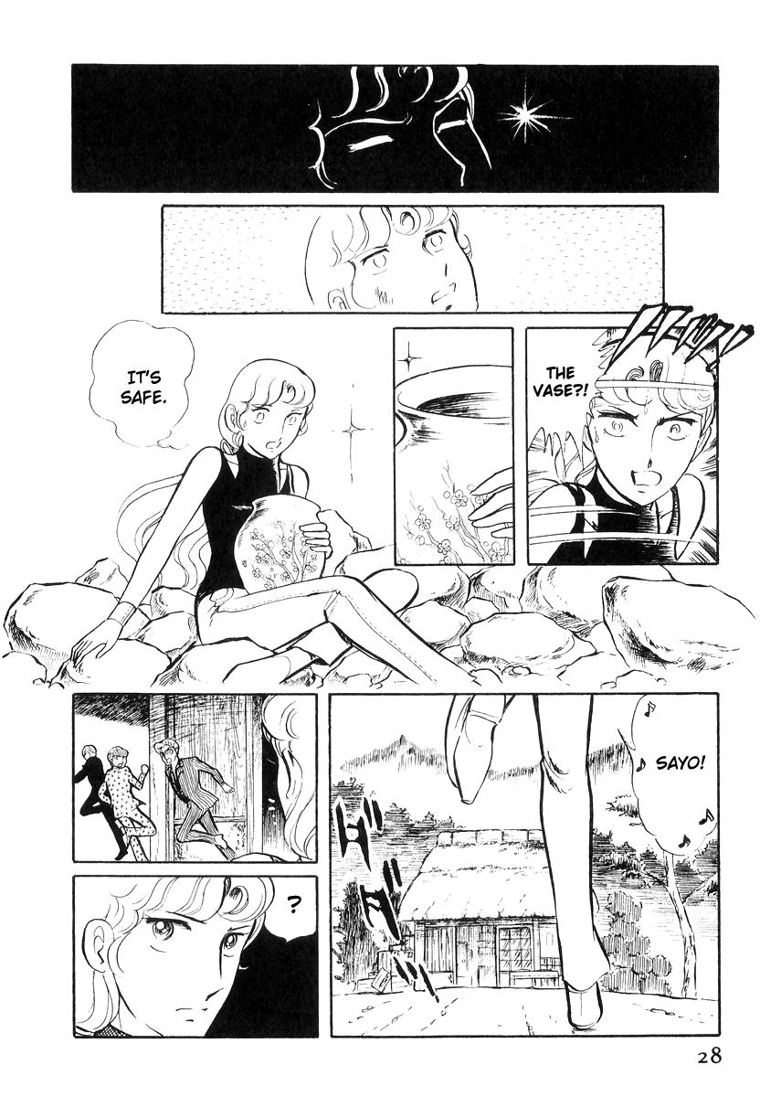 Sukeban Keiji Chapter 18 27