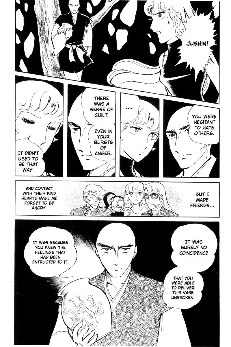 Sukeban Keiji Chapter 18 32
