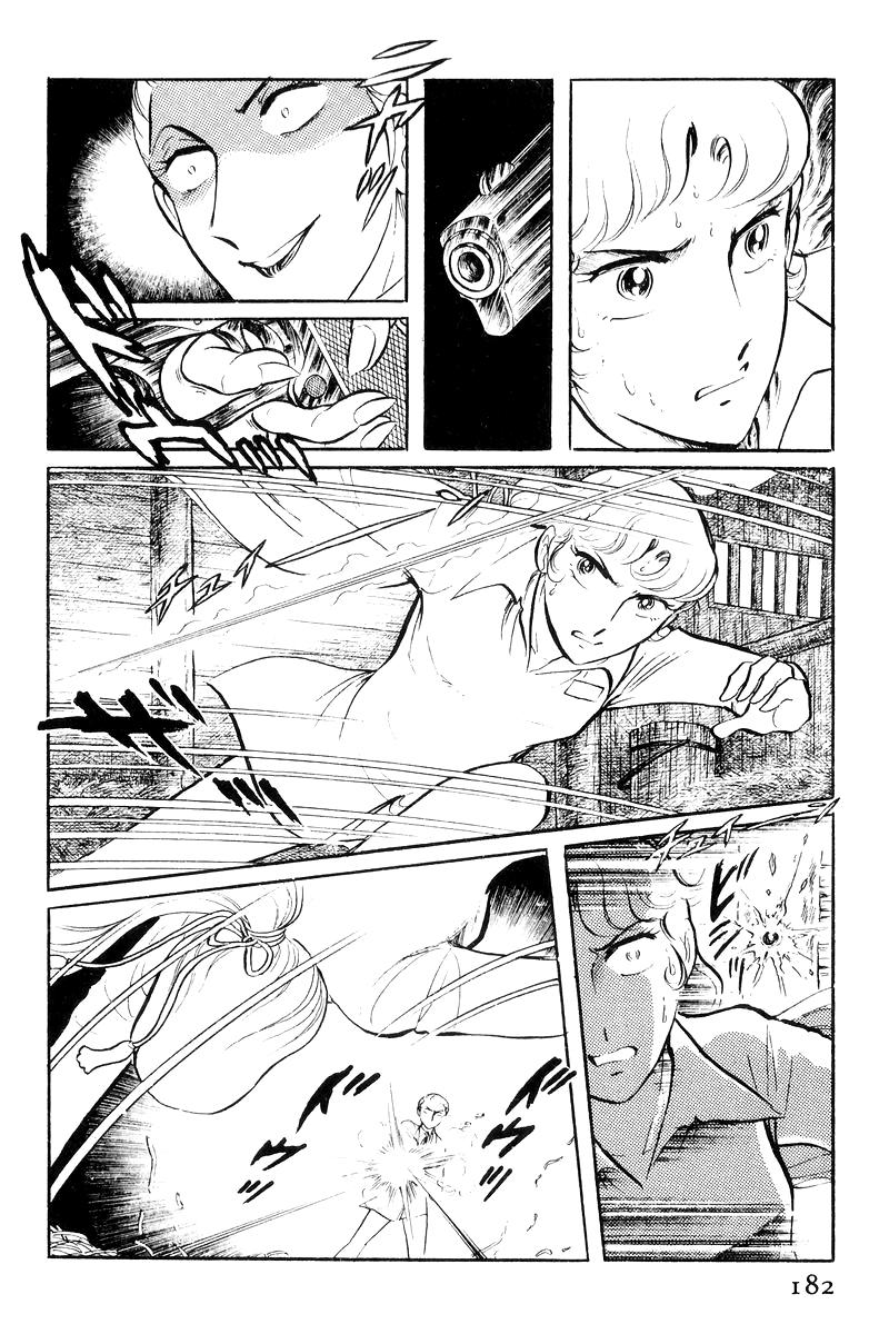 Sukeban Keiji Chapter 20 81