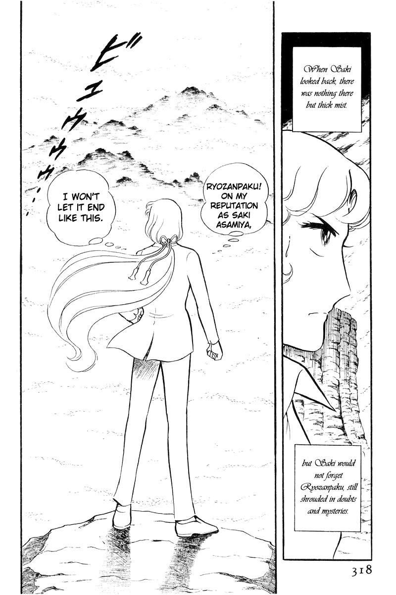 Sukeban Keiji Chapter 20 215