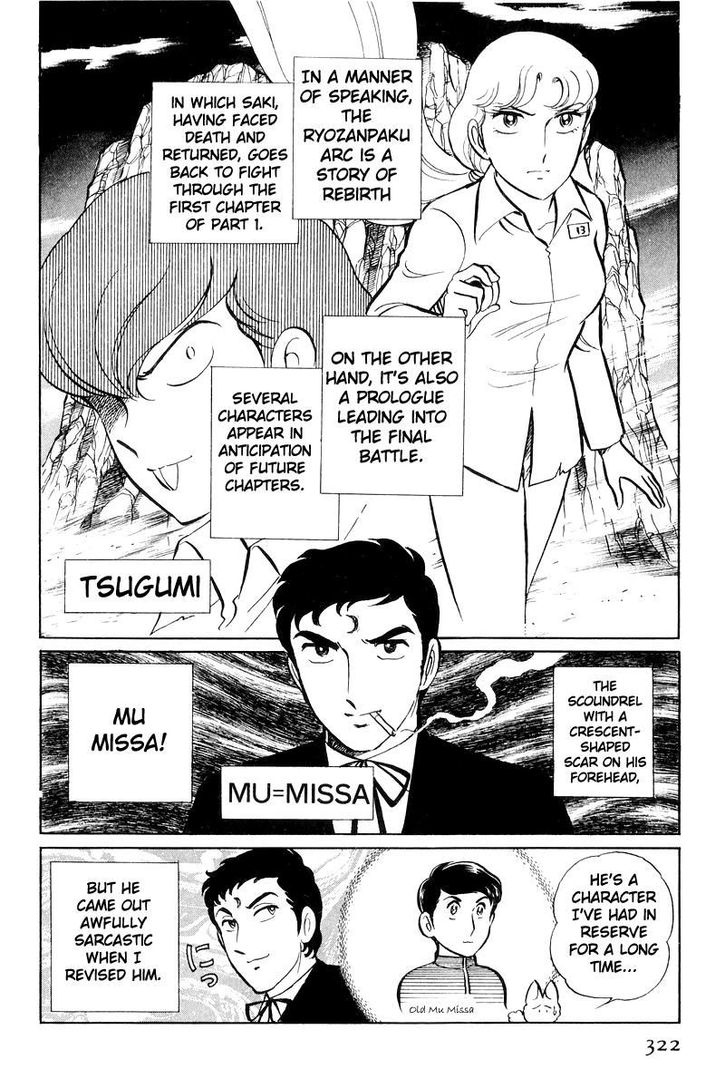 Sukeban Keiji Chapter 20 219