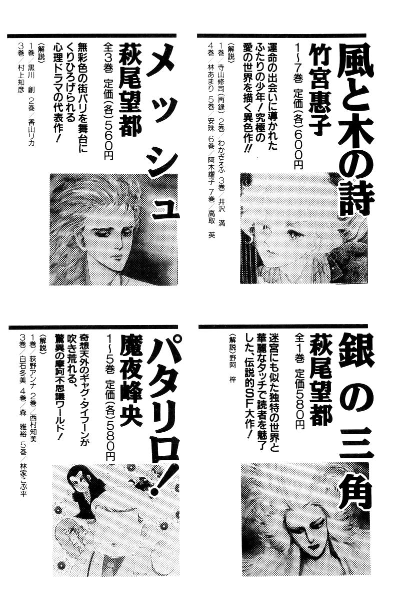 Sukeban Keiji Chapter 20 223