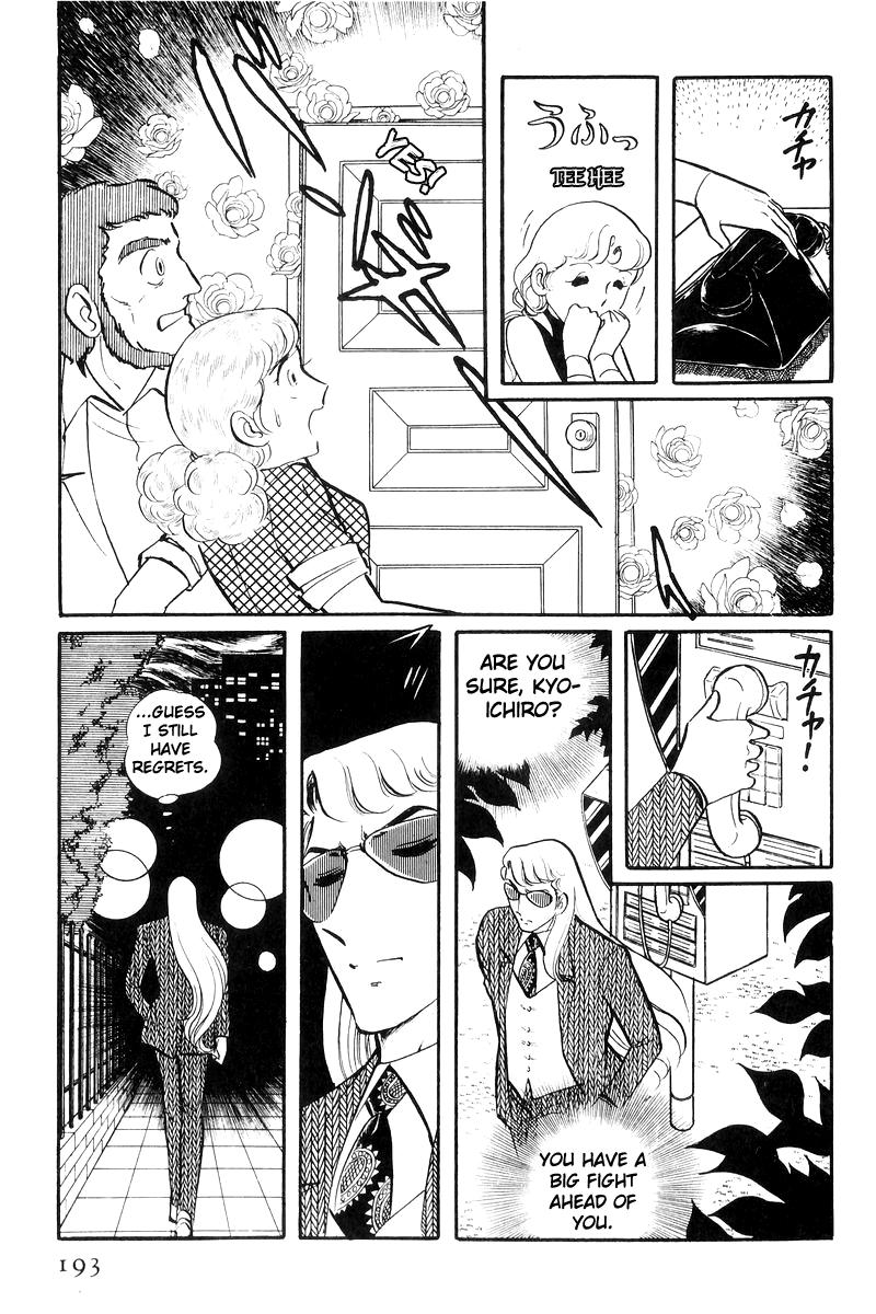 Sukeban Keiji Chapter 22 106