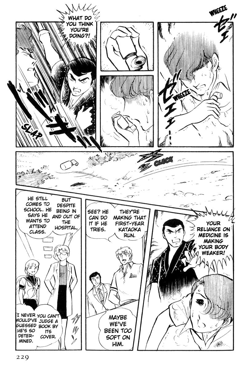 Sukeban Keiji Chapter 23 22