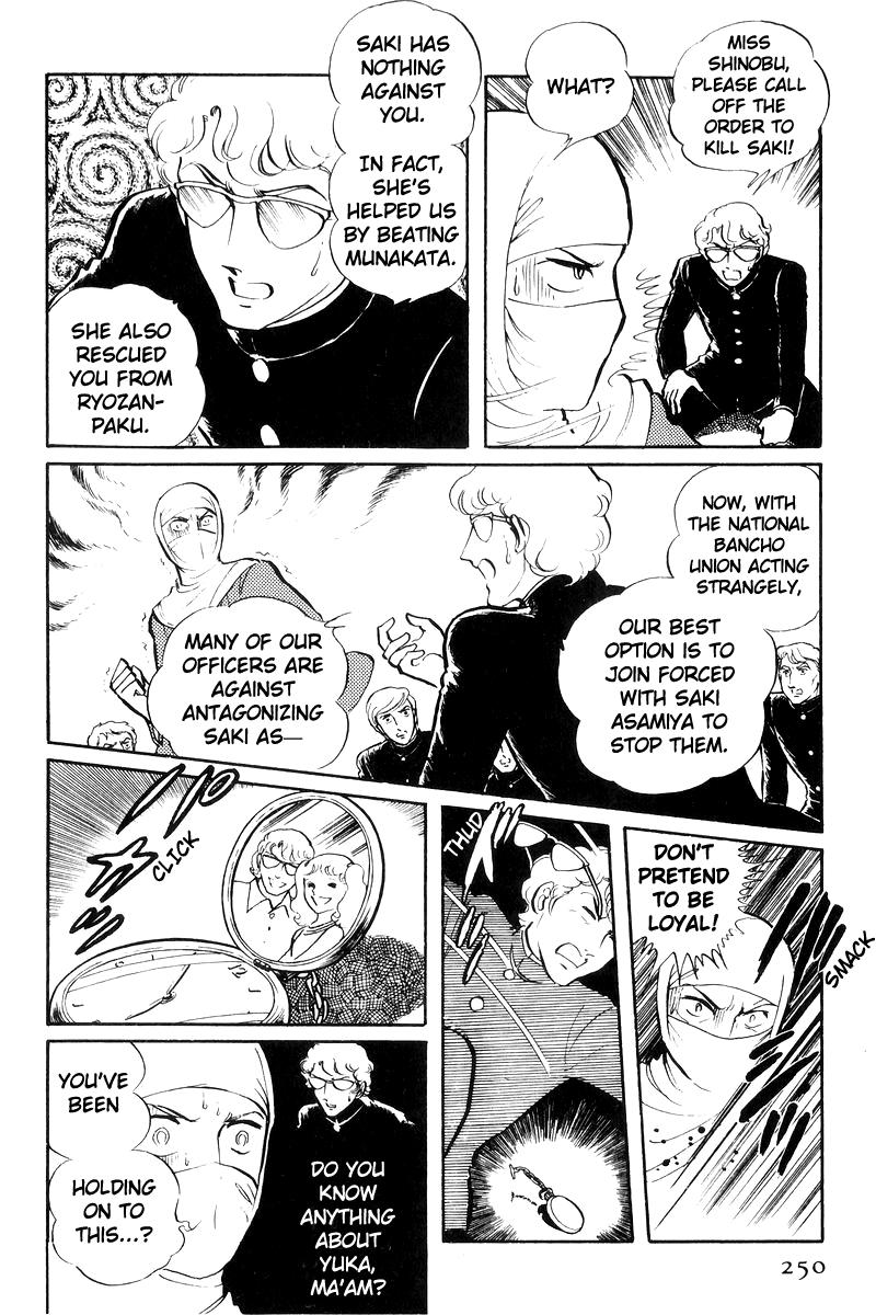 Sukeban Keiji Chapter 23 43