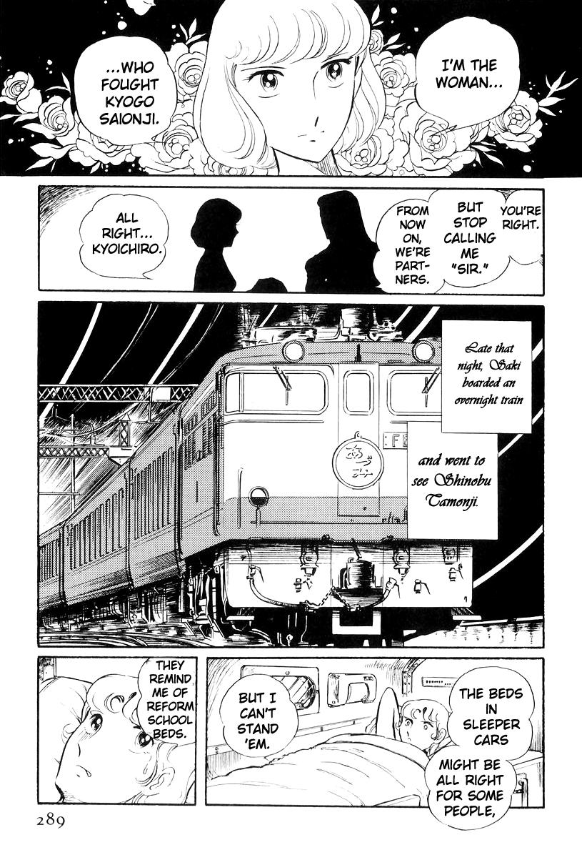 Sukeban Keiji Chapter 25 11