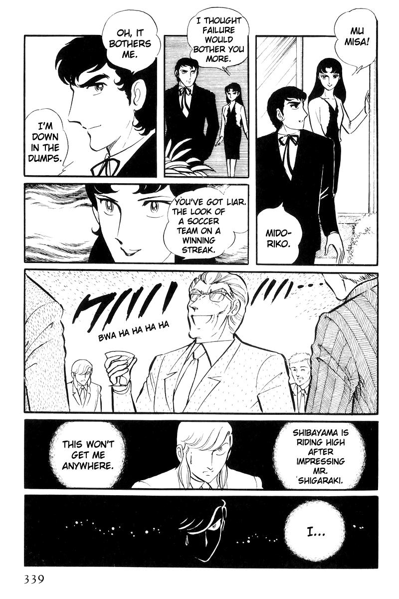 Sukeban Keiji Chapter 25 61