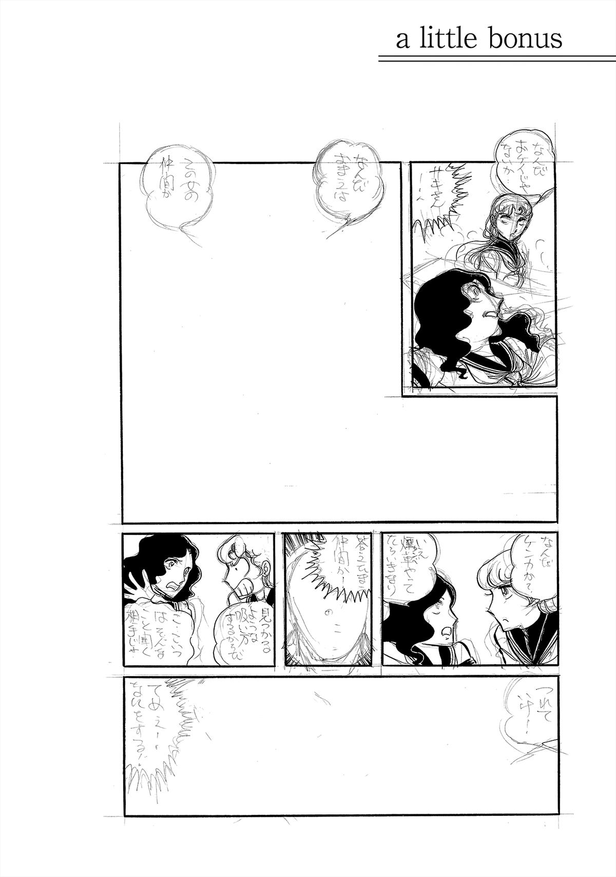 Sukeban Keiji Chapter 26 33