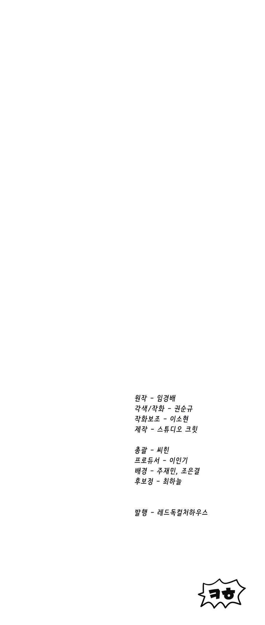 Latna Saga: Survival of a Sword King Chapter 251