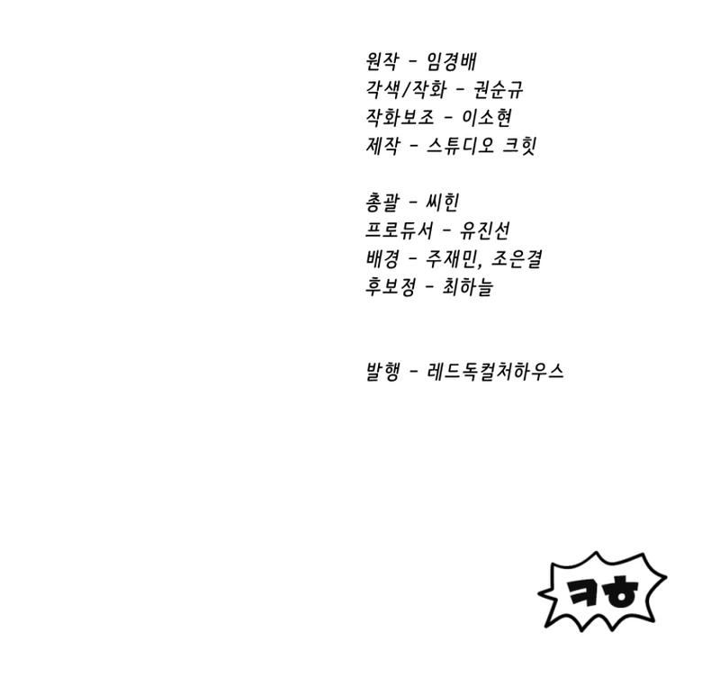 The Raider - Chapter 285 - Image 32