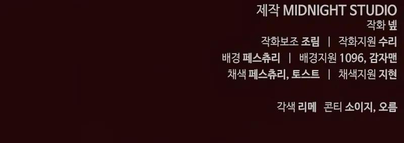 Surviving The Game as a Barbarian Chapter 109