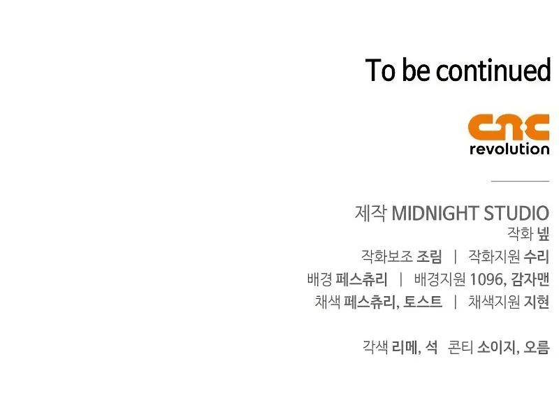 Surviving The Game as a Barbarian Chapter 110