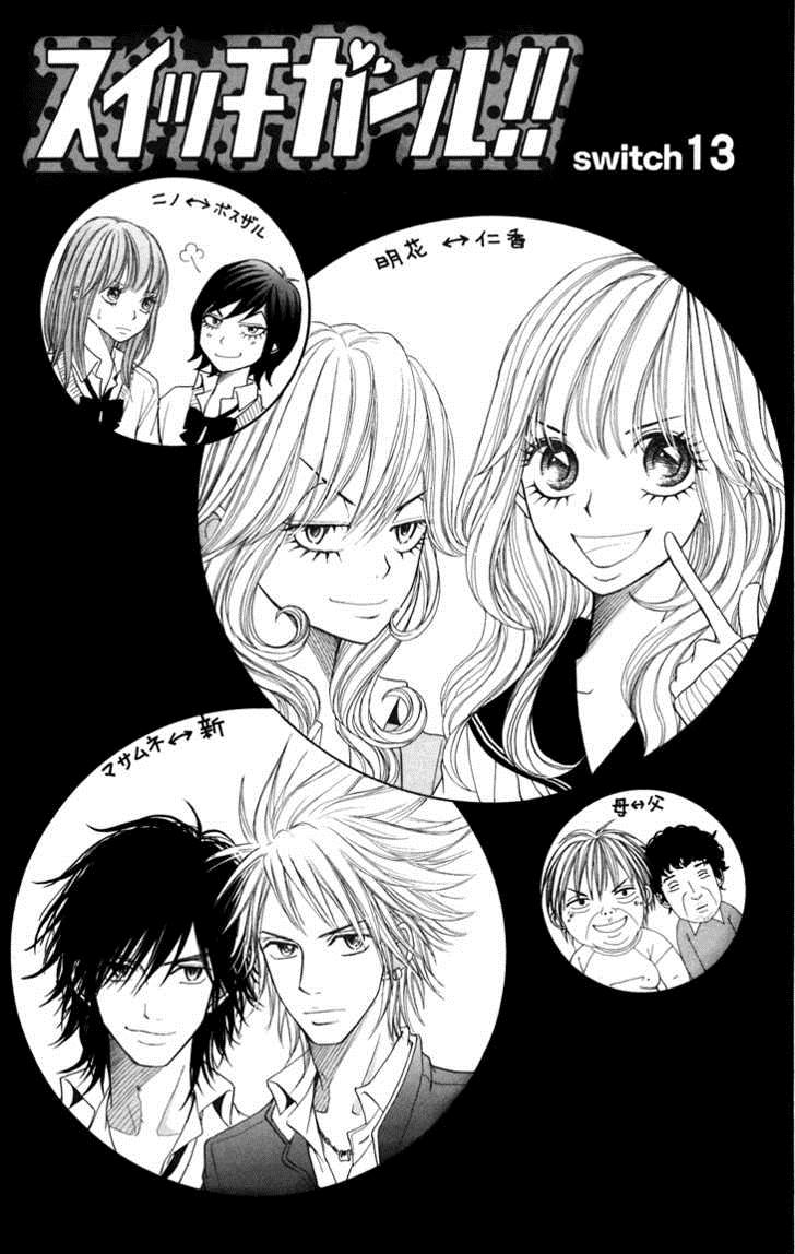 Switch Girl!! switch 13 2