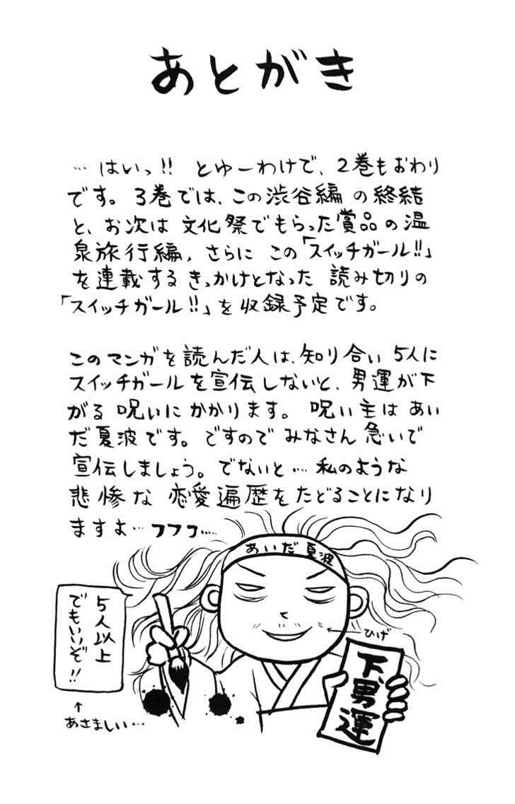 Switch Girl!! switch 13 26