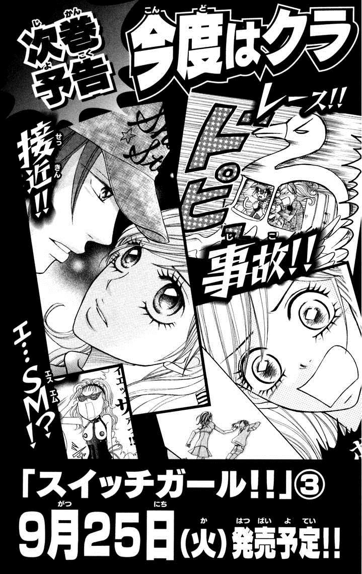 Switch Girl!! switch 13 29