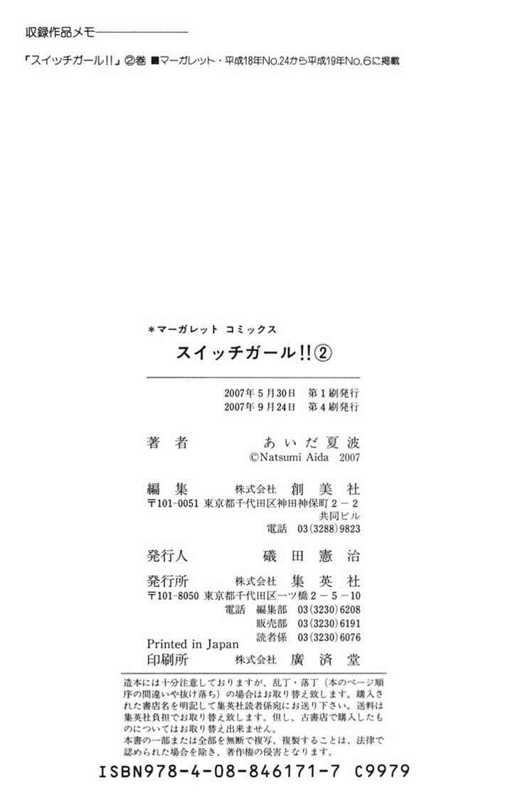 Switch Girl!! switch 13 30