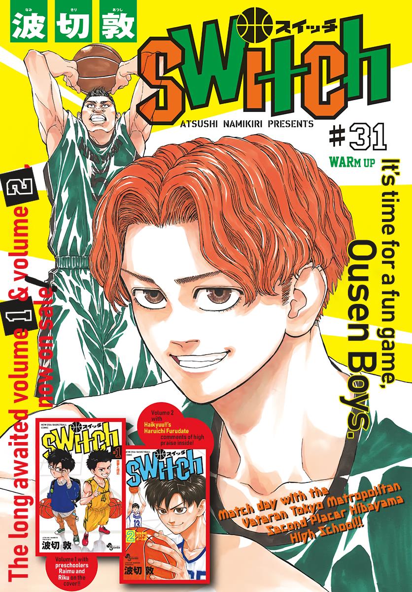 Switch (NAMIKIRI Atsushi) Chapter 31 2