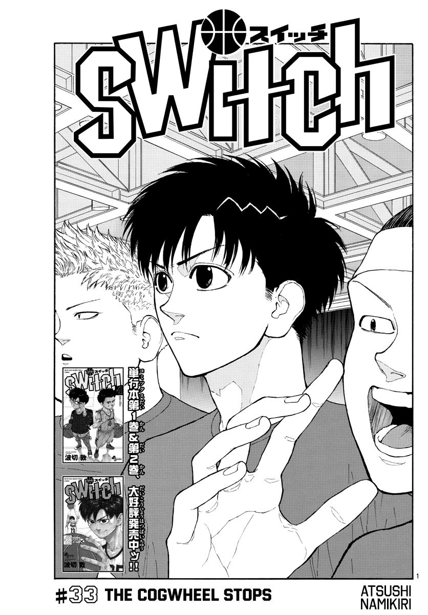 Switch (NAMIKIRI Atsushi) Chapter 33 2
