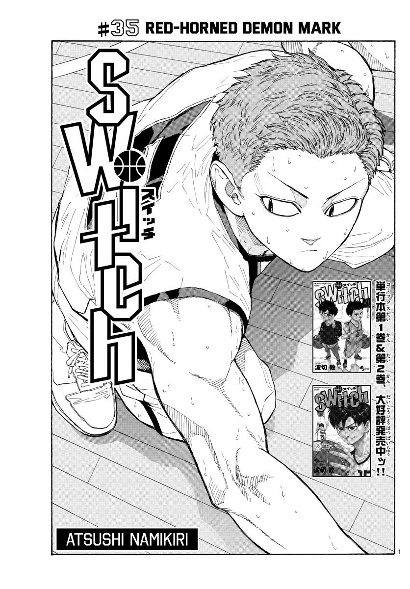 Switch (NAMIKIRI Atsushi) Chapter 35 2