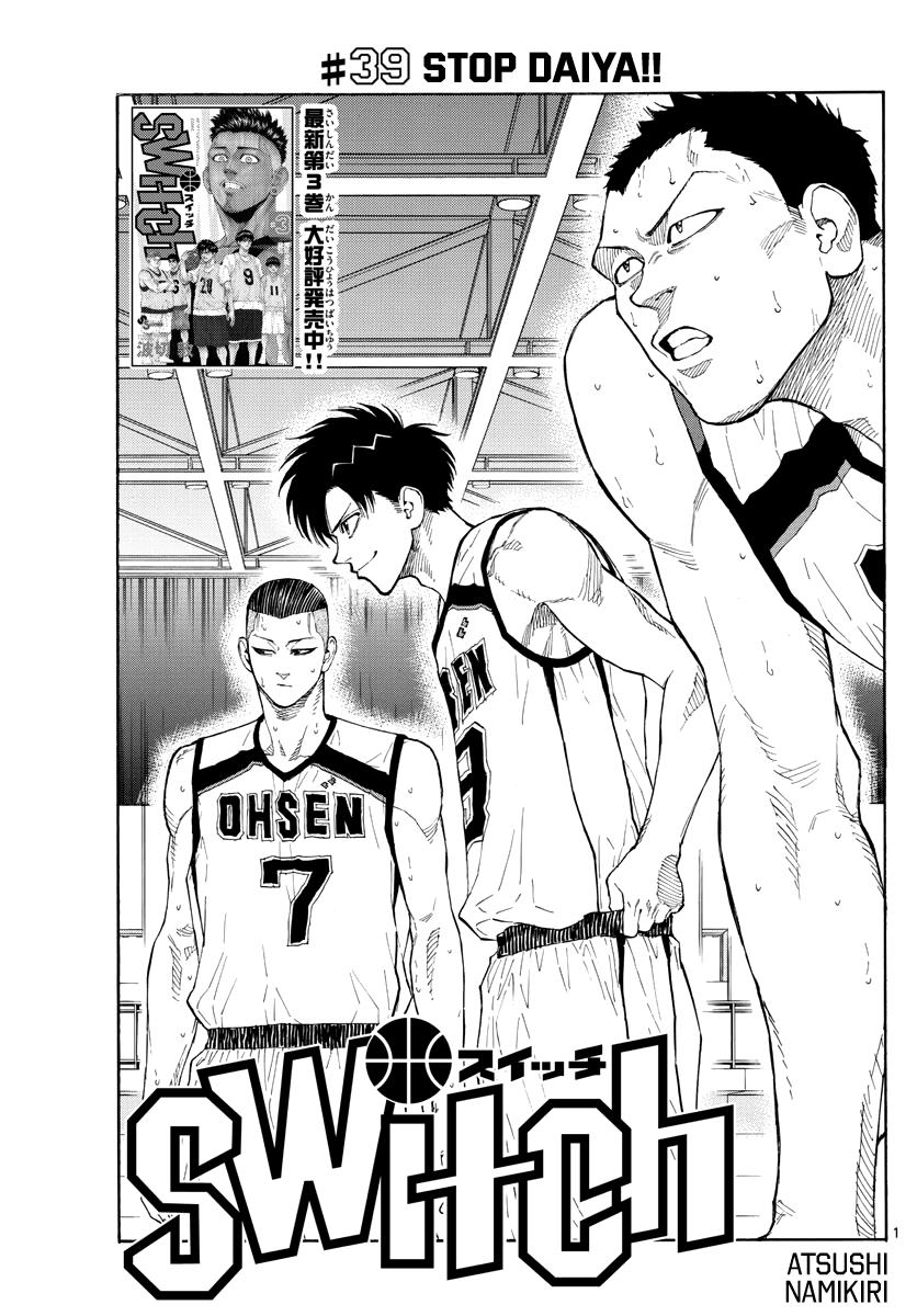 Switch (NAMIKIRI Atsushi) Chapter 39 2