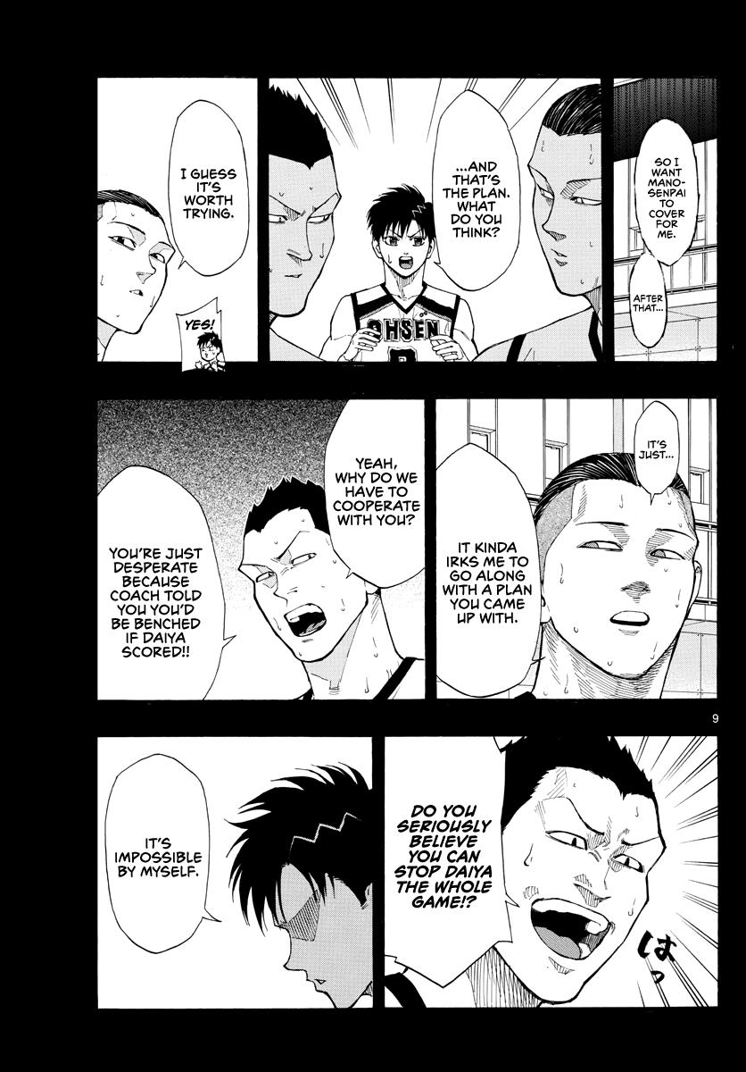 Switch (NAMIKIRI Atsushi) Chapter 39 10