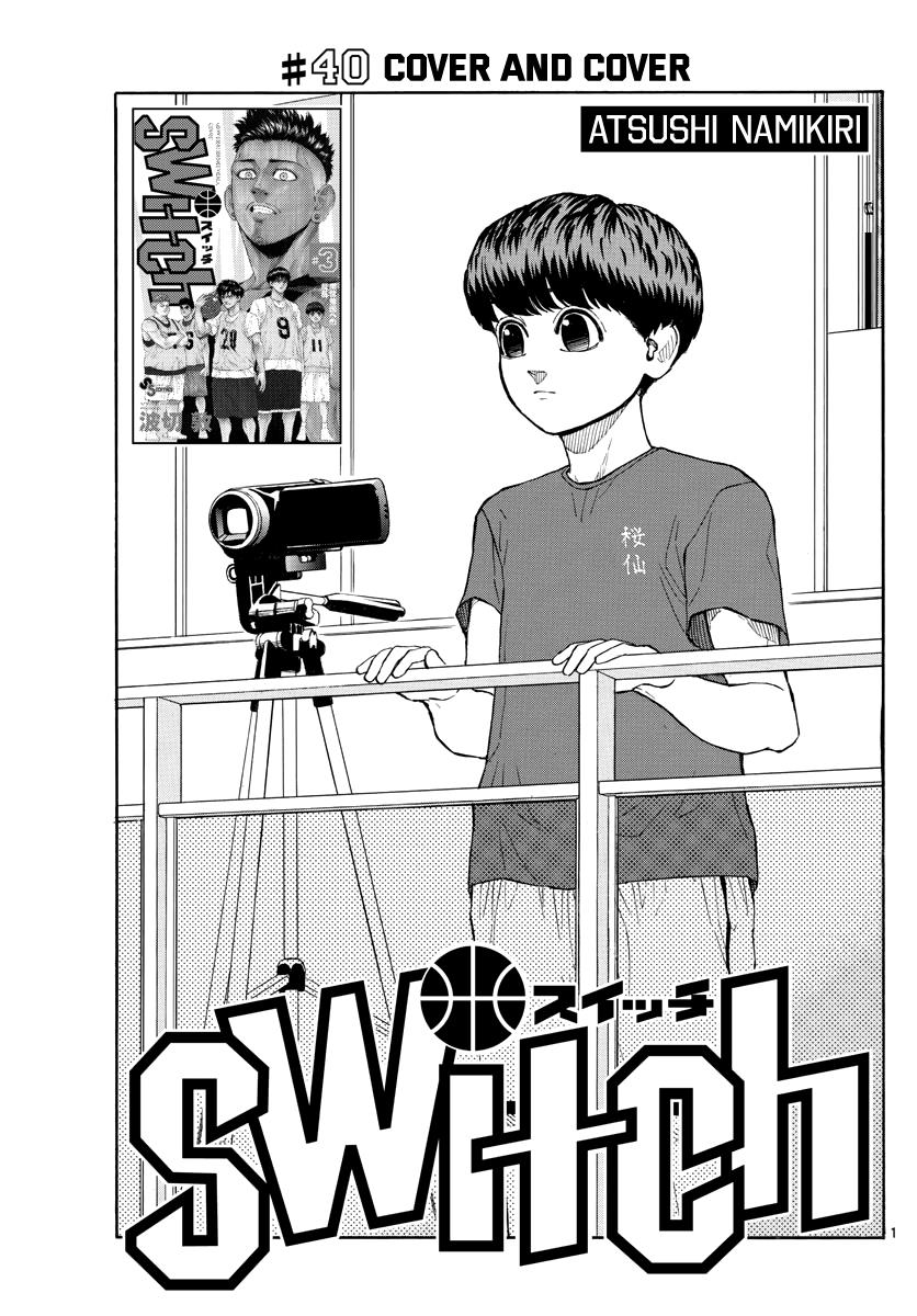 Switch (NAMIKIRI Atsushi) Chapter 40 2